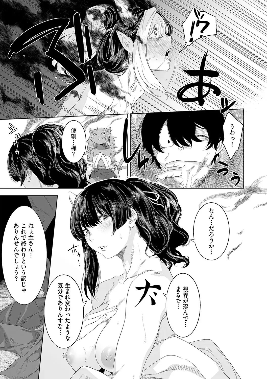 G-Edge Vol.042 Fhentai - Page 50