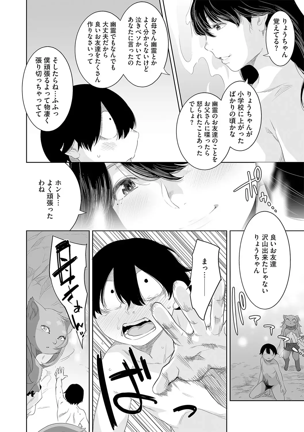 G-Edge Vol.042 Fhentai - Page 55