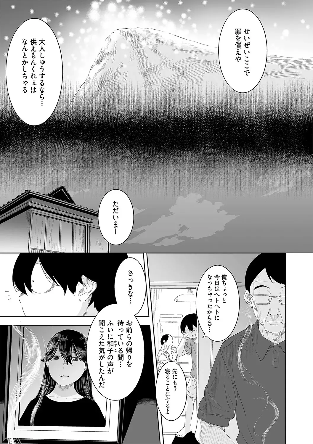 G-Edge Vol.042 Fhentai - Page 58