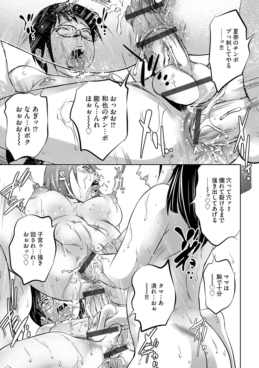 G-Edge Vol.042 Fhentai - Page 82