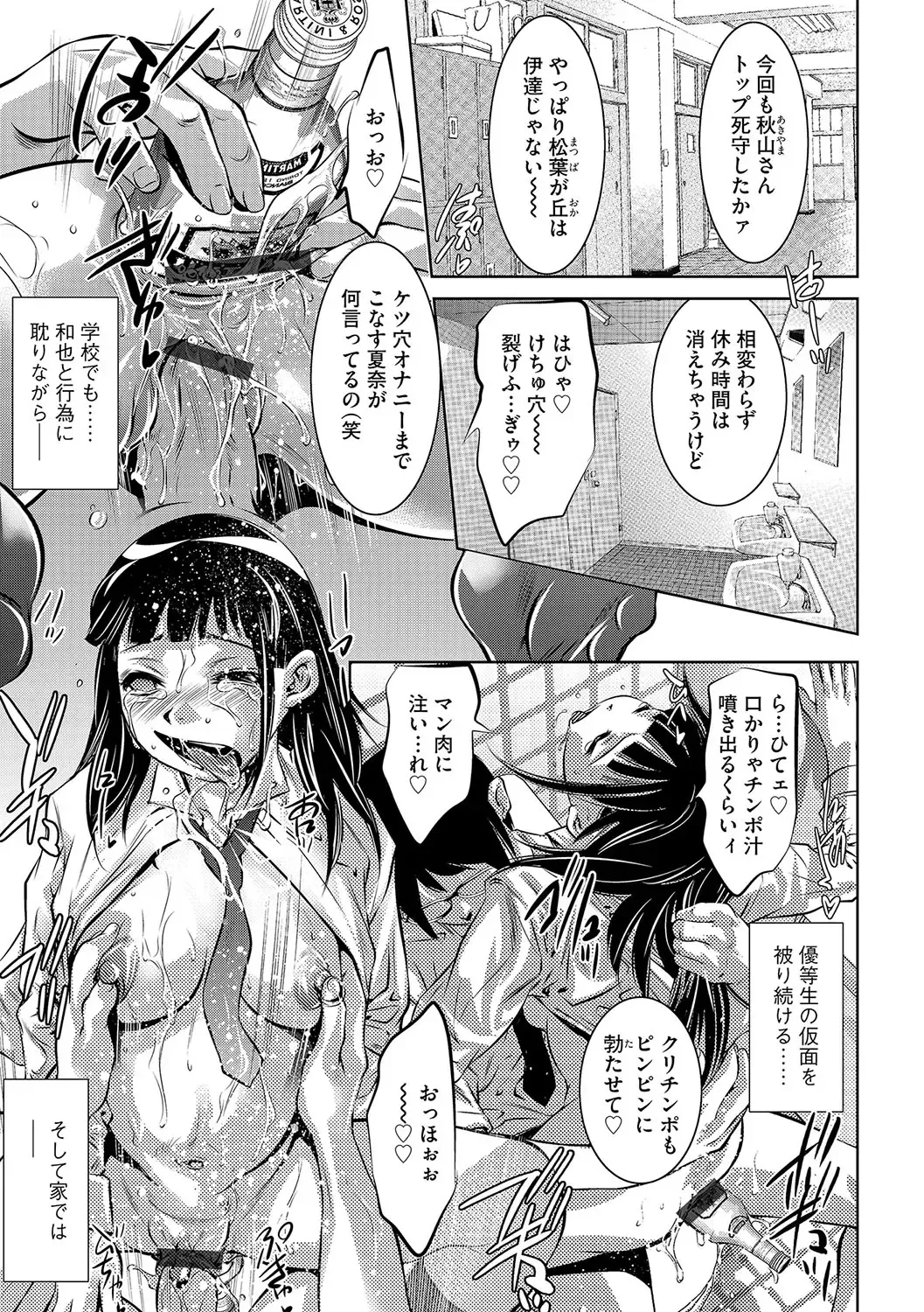 G-Edge Vol.042 Fhentai - Page 84