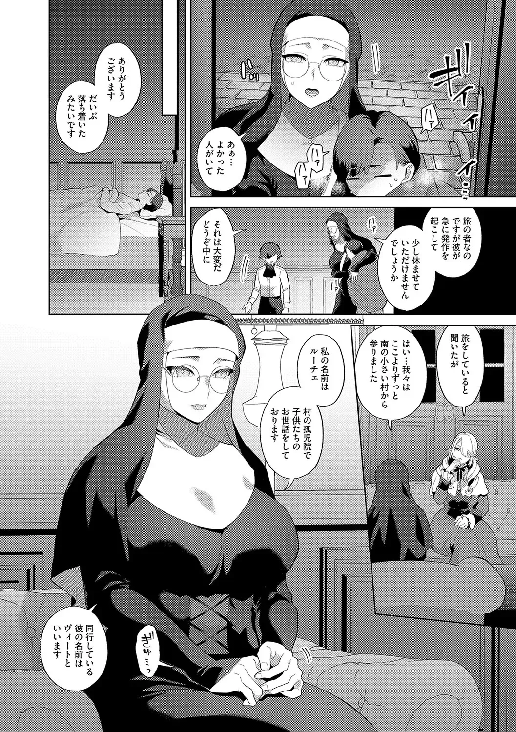 G-Edge Vol.042 Fhentai - Page 9