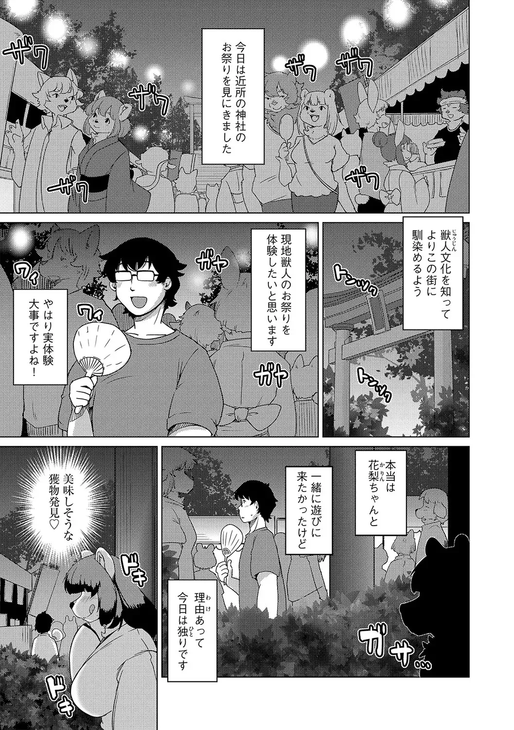 G-Edge Vol.042 Fhentai - Page 90