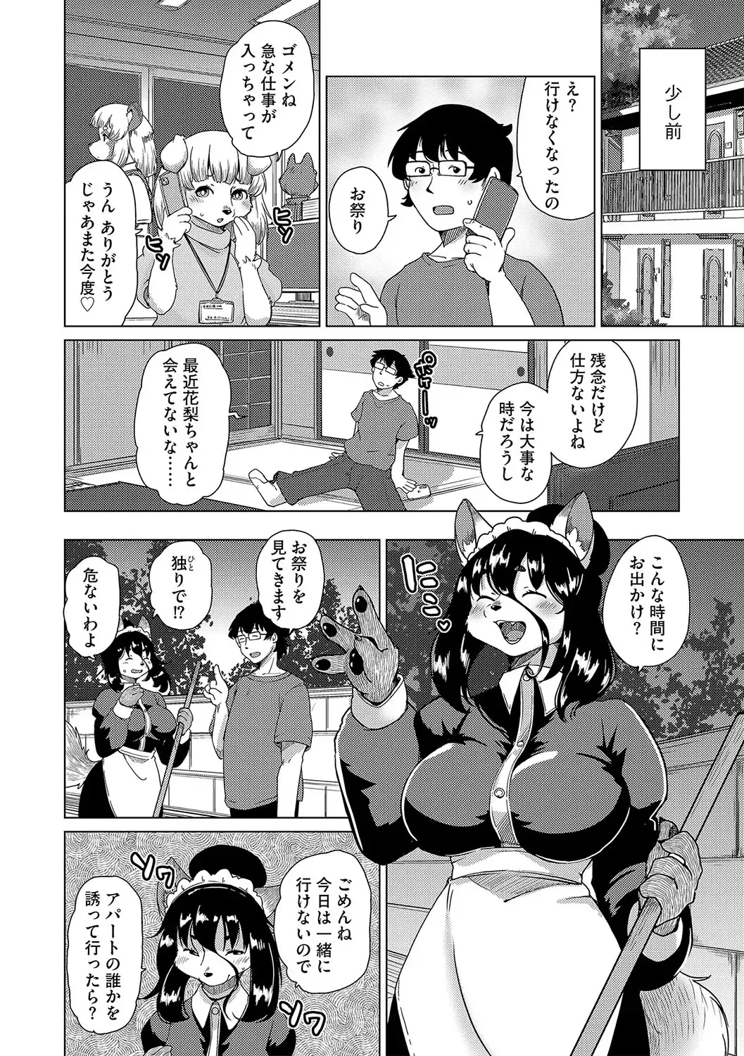 G-Edge Vol.042 Fhentai - Page 91