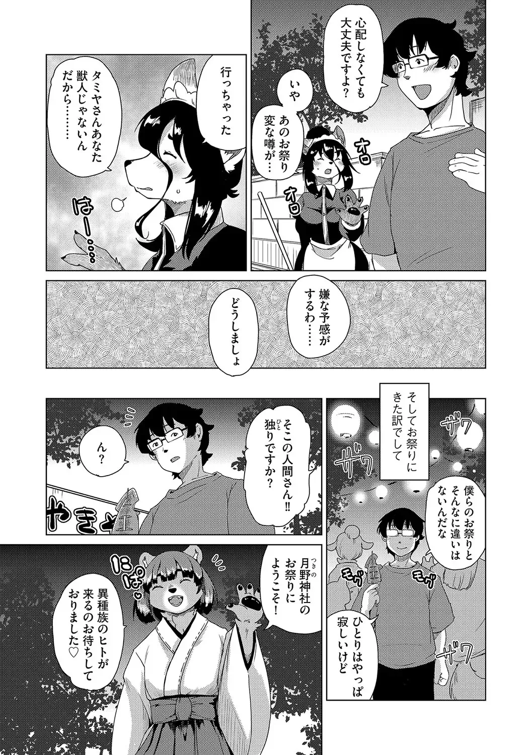 G-Edge Vol.042 Fhentai - Page 92