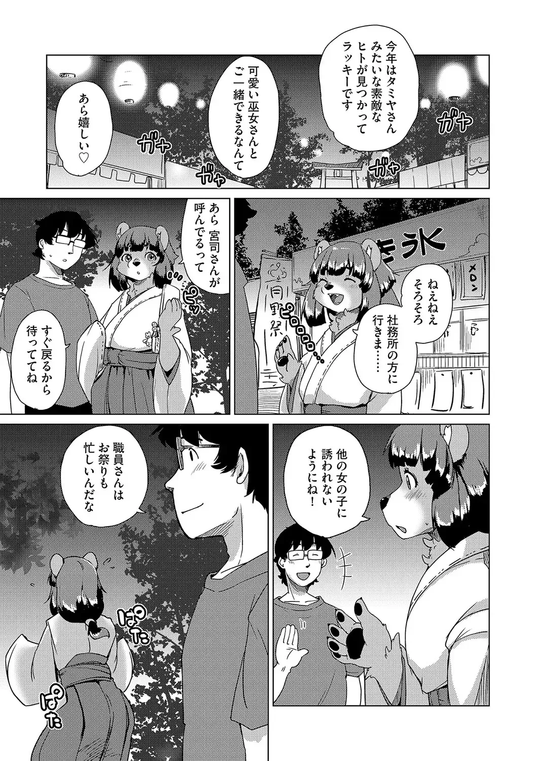 G-Edge Vol.042 Fhentai - Page 94