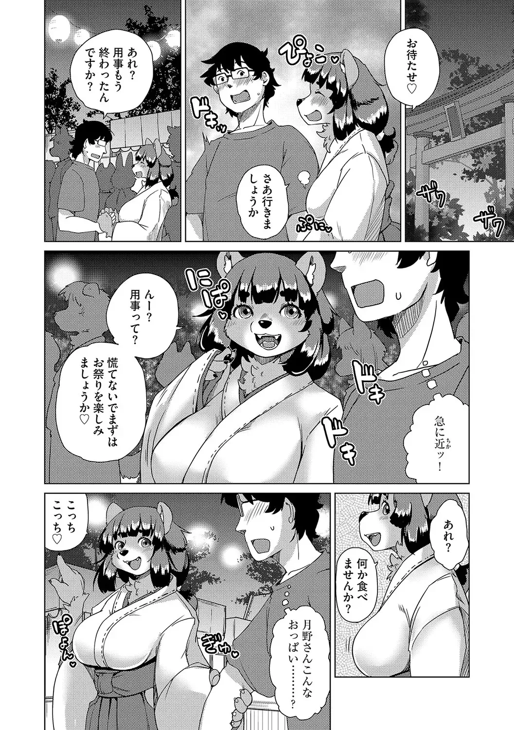 G-Edge Vol.042 Fhentai - Page 95