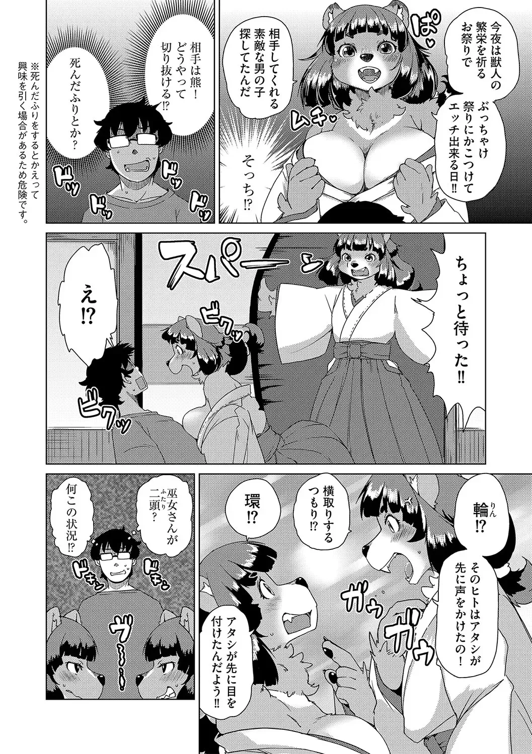 G-Edge Vol.042 Fhentai - Page 97