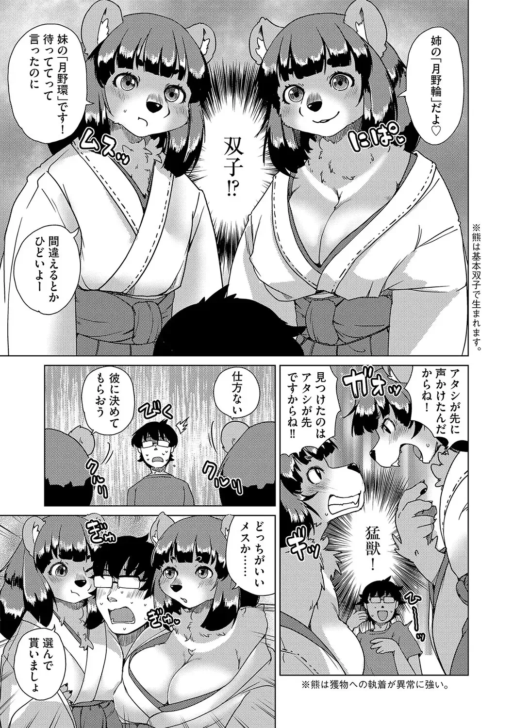 G-Edge Vol.042 Fhentai - Page 98