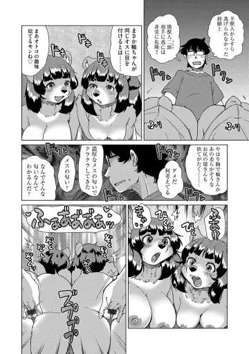 G-Edge Vol.042 Fhentai - Page 105