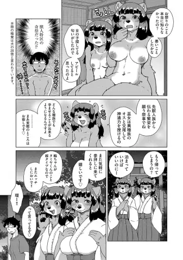 G-Edge Vol.042 Fhentai - Page 116