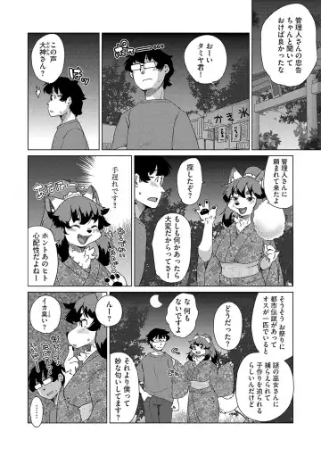 G-Edge Vol.042 Fhentai - Page 117