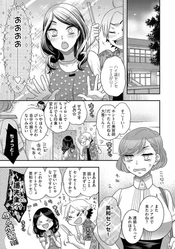 G-Edge Vol.042 Fhentai - Page 122