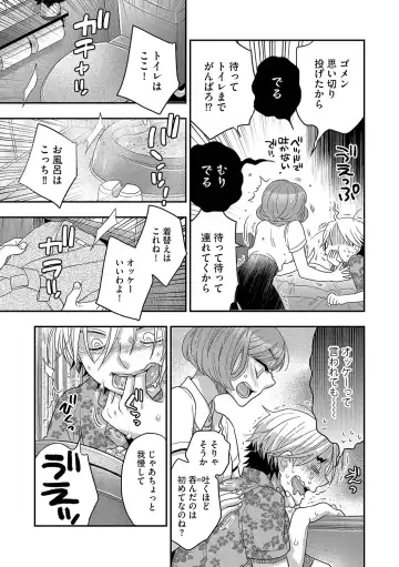 G-Edge Vol.042 Fhentai - Page 128