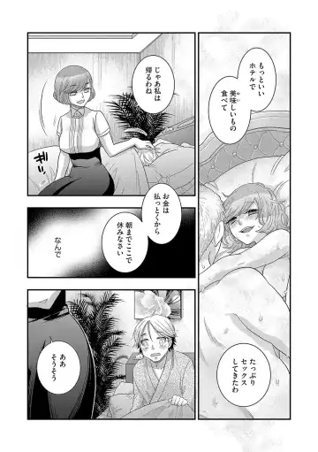 G-Edge Vol.042 Fhentai - Page 130