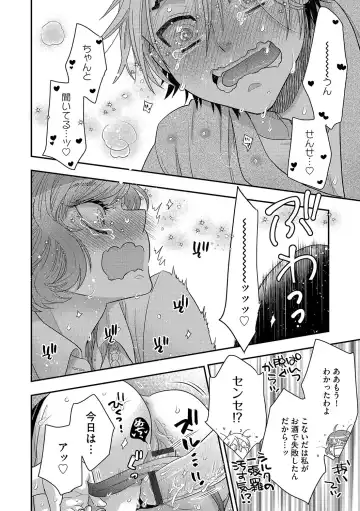 G-Edge Vol.042 Fhentai - Page 133