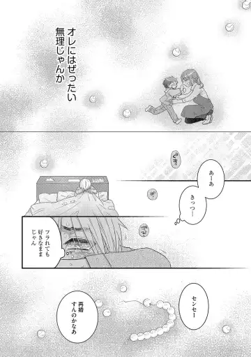 G-Edge Vol.042 Fhentai - Page 139