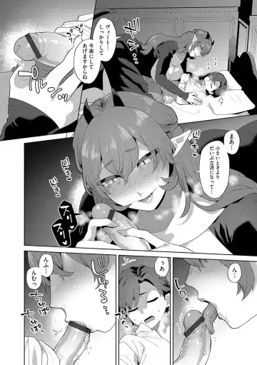 G-Edge Vol.042 Fhentai - Page 15