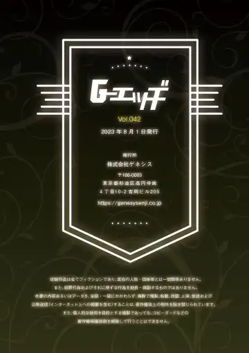 G-Edge Vol.042 Fhentai - Page 194