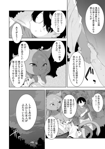 G-Edge Vol.042 Fhentai - Page 31