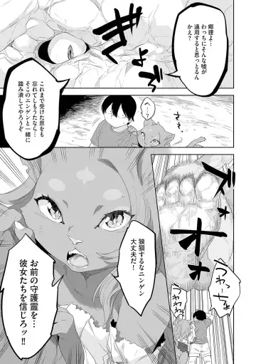 G-Edge Vol.042 Fhentai - Page 34