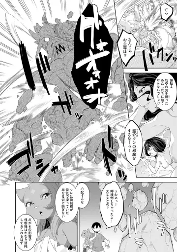 G-Edge Vol.042 Fhentai - Page 37