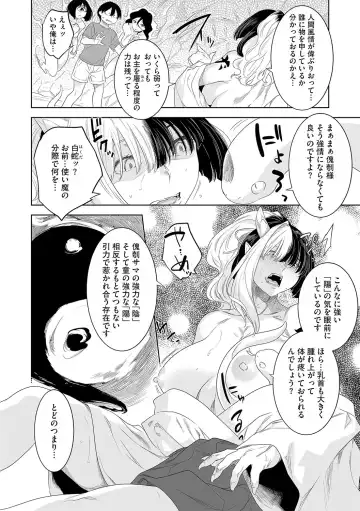 G-Edge Vol.042 Fhentai - Page 39