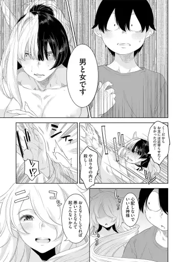 G-Edge Vol.042 Fhentai - Page 40