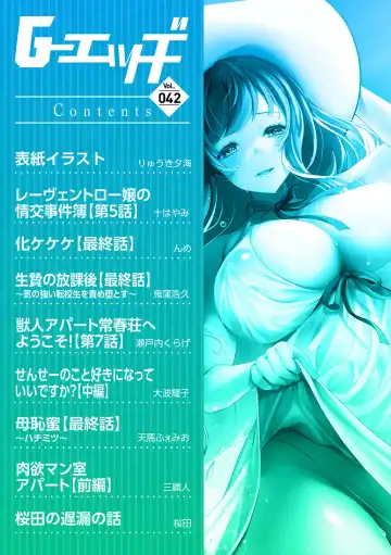 G-Edge Vol.042 Fhentai - Page 5