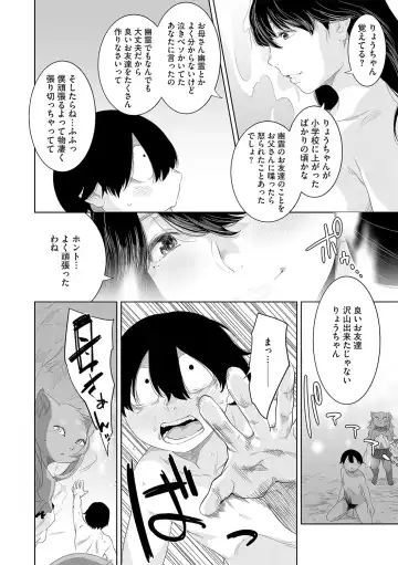 G-Edge Vol.042 Fhentai - Page 55