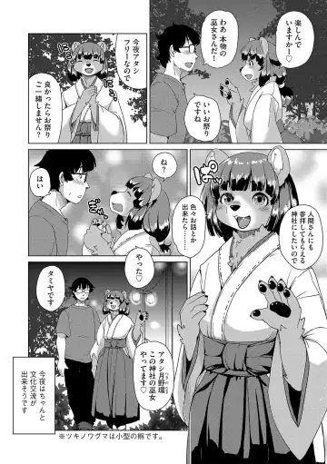 G-Edge Vol.042 Fhentai - Page 93