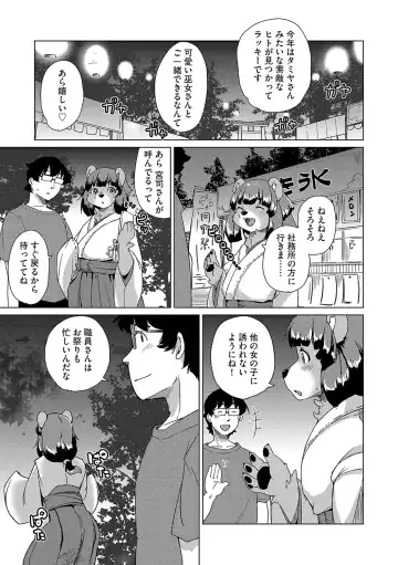 G-Edge Vol.042 Fhentai - Page 94