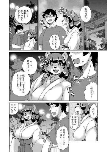 G-Edge Vol.042 Fhentai - Page 95