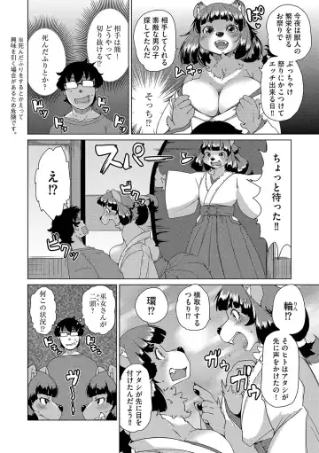 G-Edge Vol.042 Fhentai - Page 97