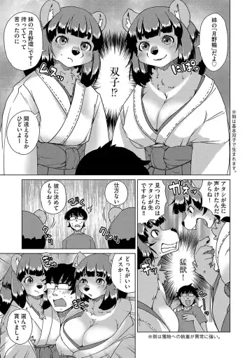 G-Edge Vol.042 Fhentai - Page 98