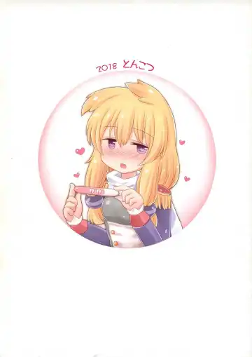 [Sekiri] Zettai Meichuu no Hatsujou Lady | "Fucking Until I Impregnate This Horny Princess" Fhentai - Page 17