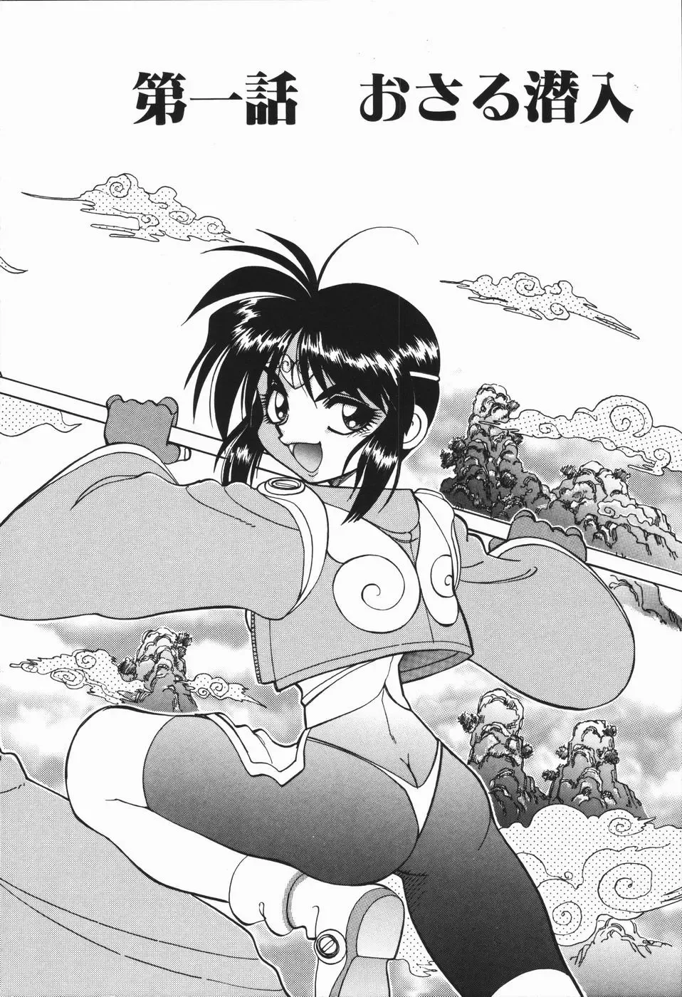 [Yagami Dai] West Volume 01 Fhentai - Page 10