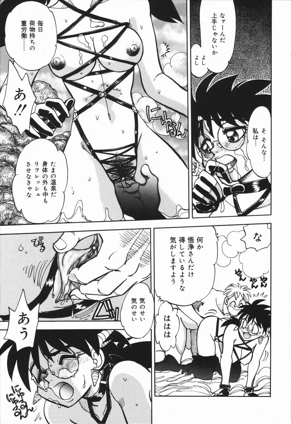 [Yagami Dai] West Volume 01 Fhentai - Page 104