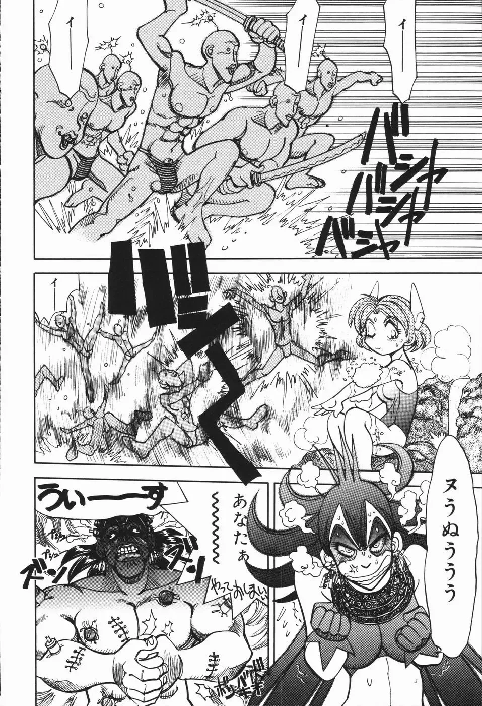 [Yagami Dai] West Volume 01 Fhentai - Page 105