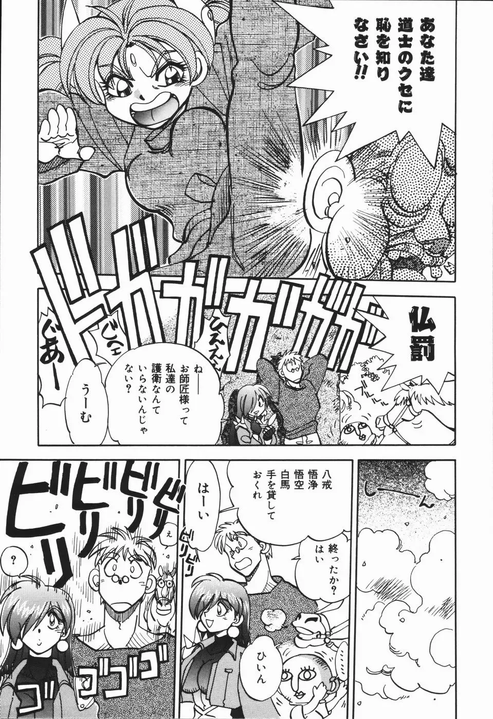 [Yagami Dai] West Volume 01 Fhentai - Page 130