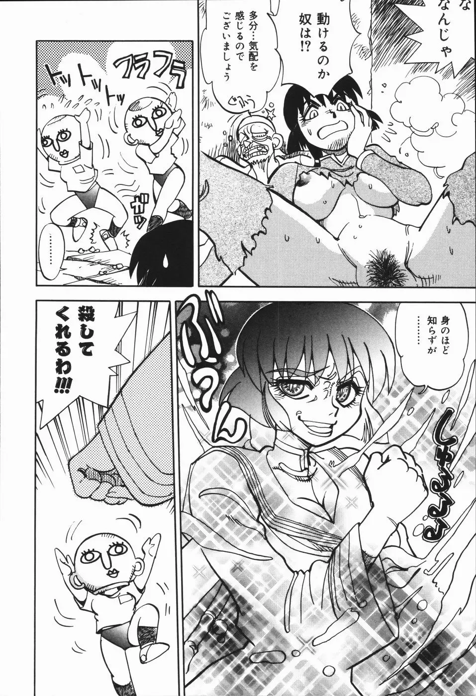 [Yagami Dai] West Volume 01 Fhentai - Page 133