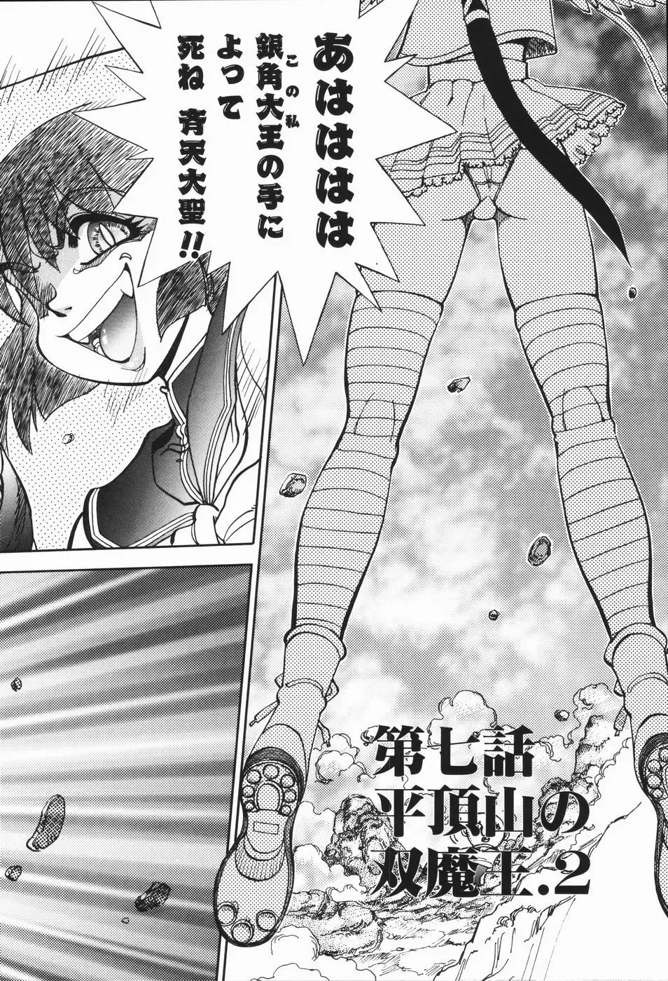 [Yagami Dai] West Volume 01 Fhentai - Page 135