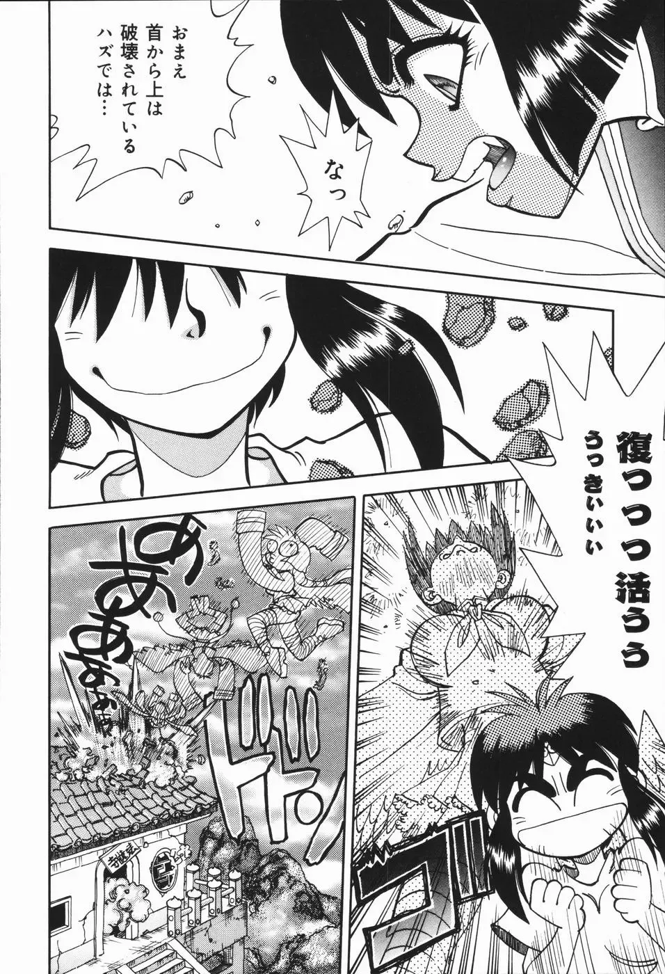 [Yagami Dai] West Volume 01 Fhentai - Page 137