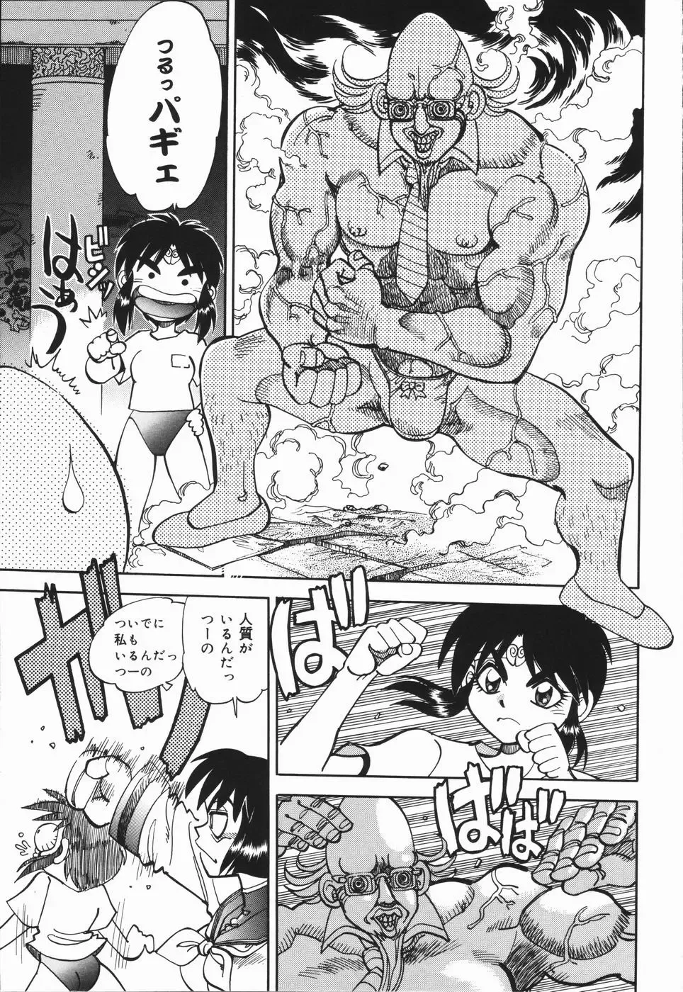 [Yagami Dai] West Volume 01 Fhentai - Page 140