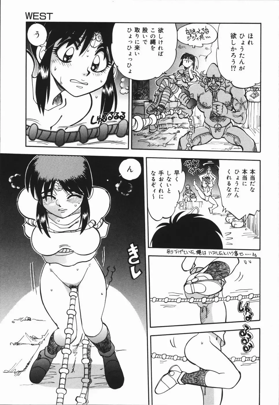 [Yagami Dai] West Volume 01 Fhentai - Page 144