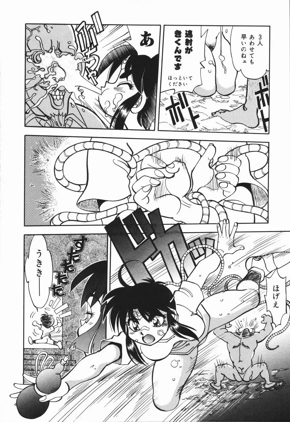 [Yagami Dai] West Volume 01 Fhentai - Page 149