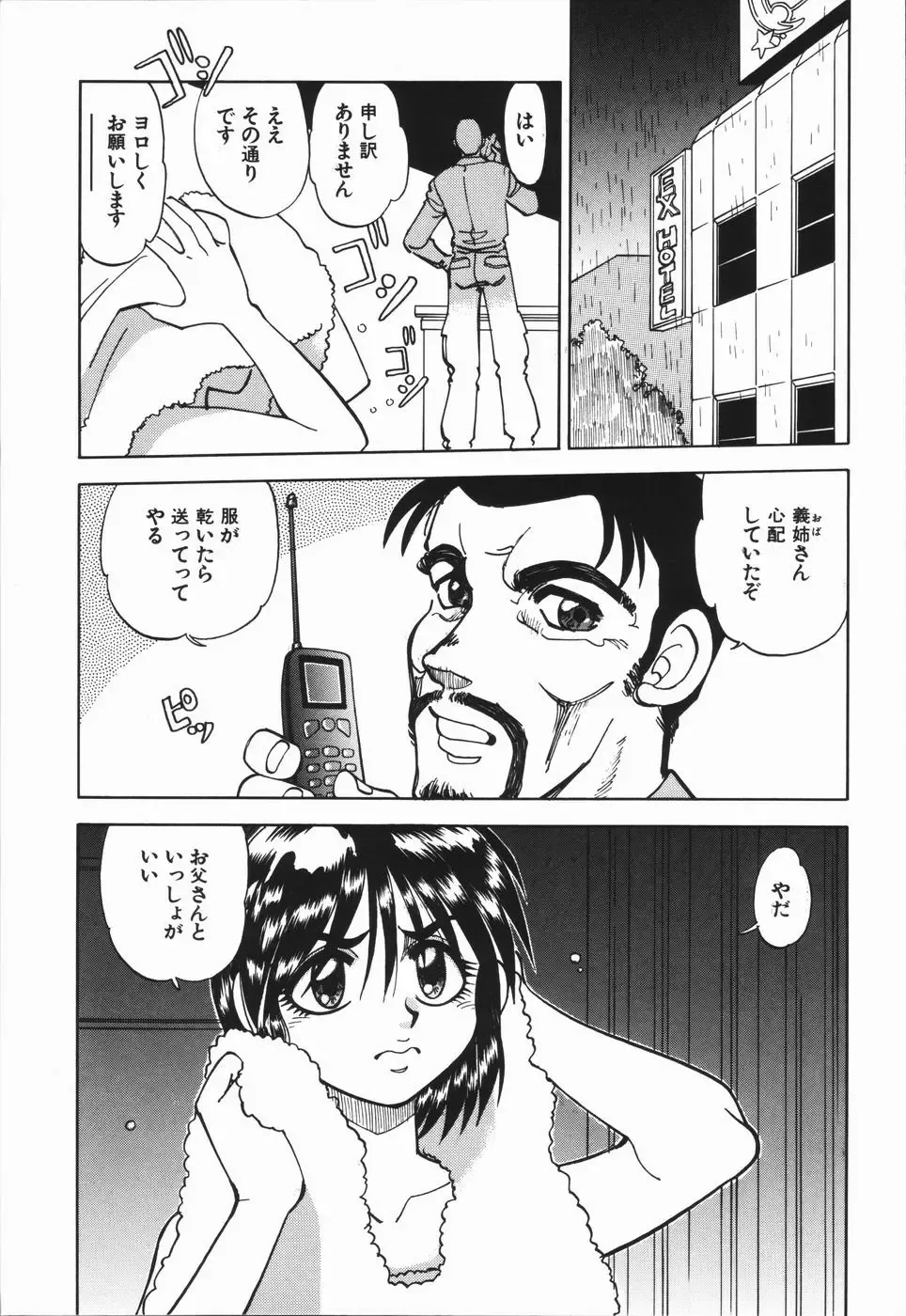 [Yagami Dai] West Volume 01 Fhentai - Page 156