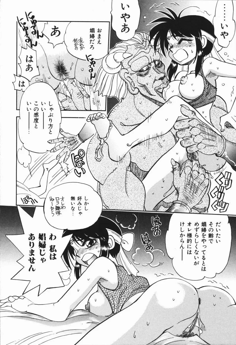 [Yagami Dai] West Volume 01 Fhentai - Page 16