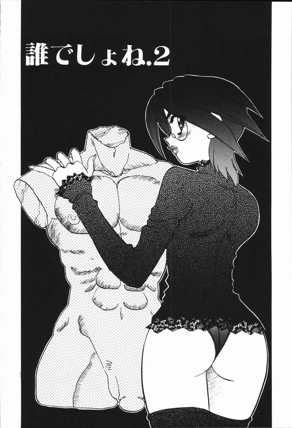 [Yagami Dai] West Volume 01 Fhentai - Page 171