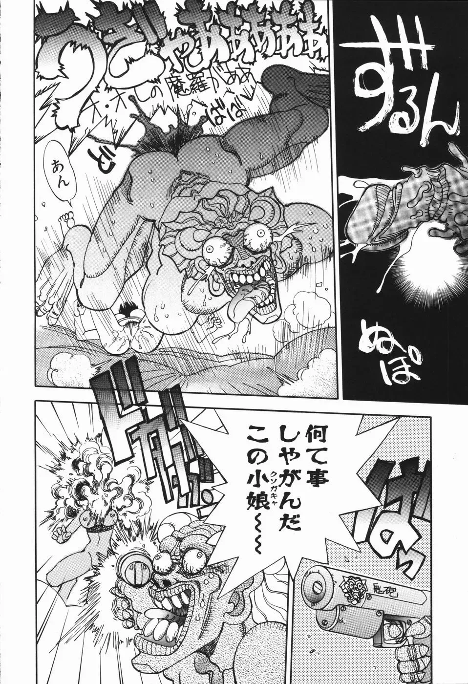 [Yagami Dai] West Volume 01 Fhentai - Page 24